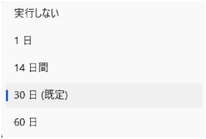 ストレージセンサーの使い方画面