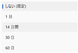 ストレージセンサーの使い方画面