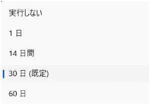ストレージセンサーの使い方画面