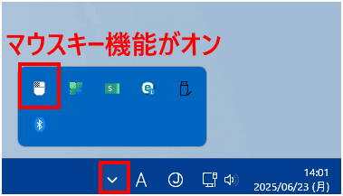 Windows11のマウスキー機能の使い方画面