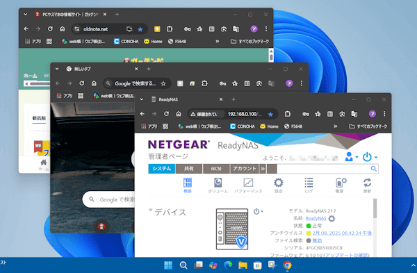 Windows11のキーボードショートカットの使い方画面