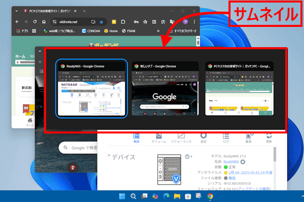 Windows11のキーボードショートカットの使い方画面
