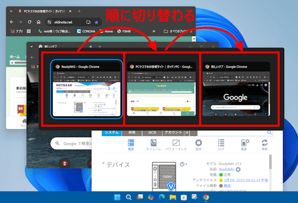 Windows11のキーボードショートカットの使い方画面