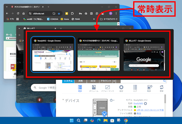 Windows11のキーボードショートカットの使い方画面