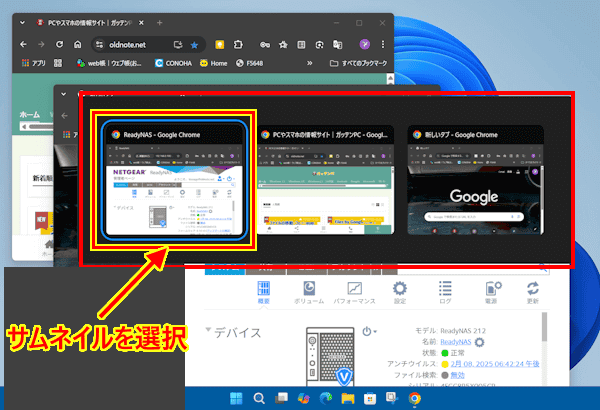 Windows11のキーボードショートカットの使い方画面