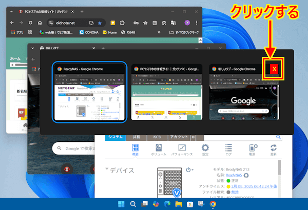 Windows11のキーボードショートカットの使い方画面
