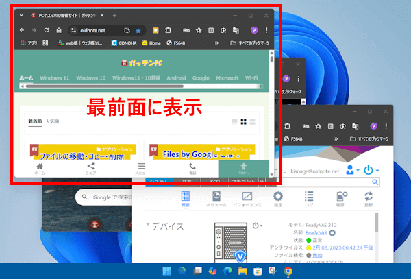 Windows11のキーボードショートカットの使い方画面