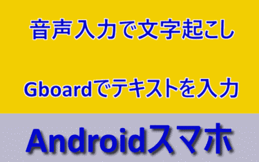 アイキャッチ画像