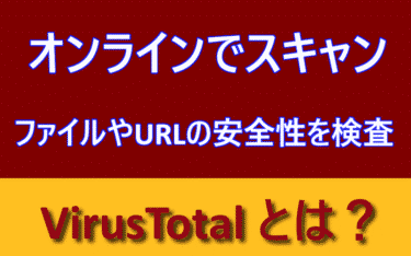 アイキャッチ画像