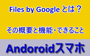 アイキャッチ画像
