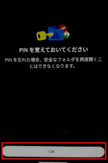 Files by Googleの使い方画面