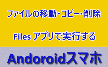 アイキャッチ画像