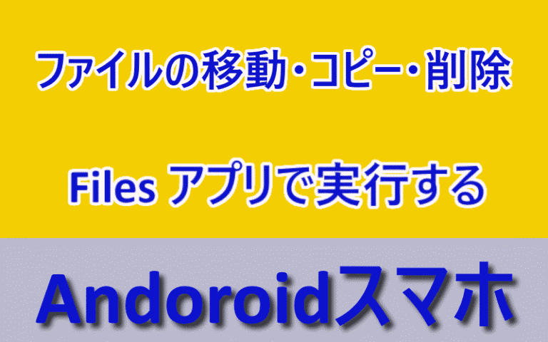 アイキャッチ画像