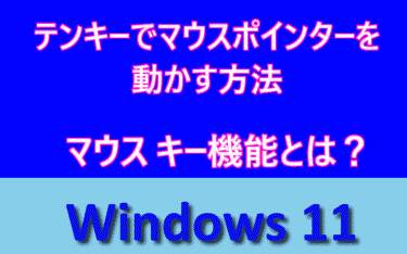 アイキャッチ画像