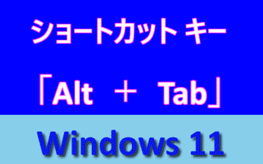 アイキャッチ画像