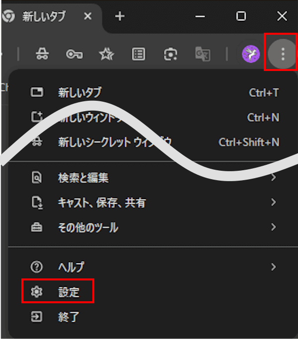 Chromeのメモリセーバー設定画面