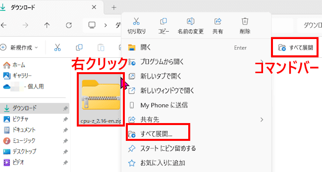 アプリのインストール画面