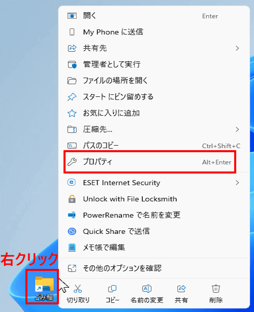アイコンのデザインを変更する画面