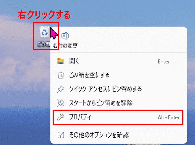 ファイルの削除手順の画面