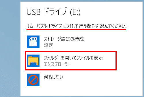 Windows11のメディア自動再生の設定画面