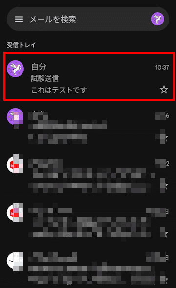 Gmailのアーカイブ操作画面