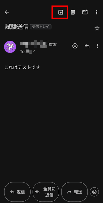 Gmailのアーカイブ操作画面