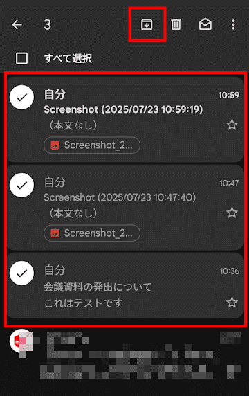 Gmailのアーカイブ操作画面