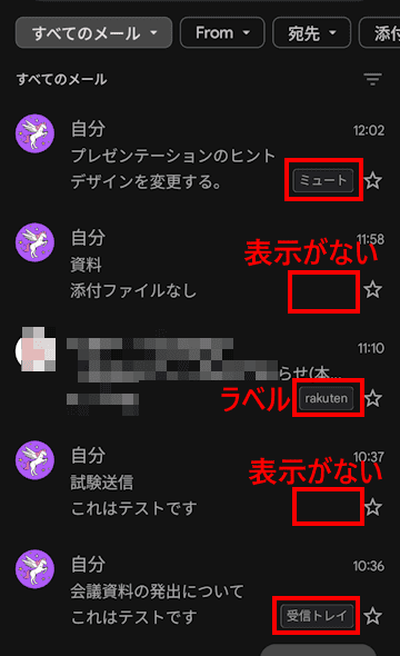 Gmailのアーカイブ操作画面