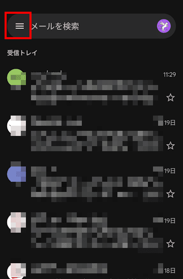 AndroidスマホのGmailアプリ設定画面