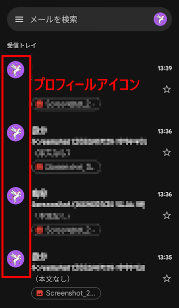AndroidスマホのGmailアプリ設定画面