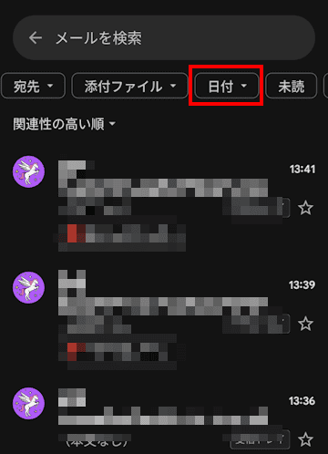 AndroidスマホのGmailアプリ設定画面