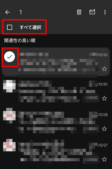 AndroidスマホのGmailアプリ設定画面