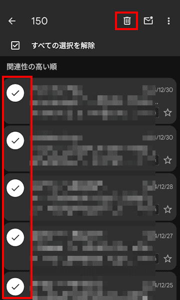 AndroidスマホのGmailアプリ設定画面