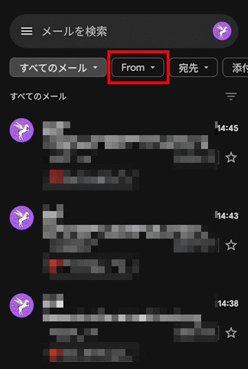 AndroidスマホのGmailアプリ設定画面