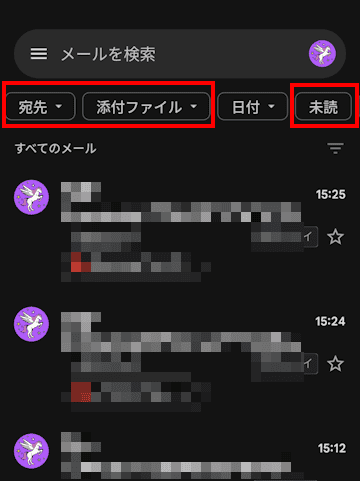 AndroidスマホのGmailアプリ設定画面