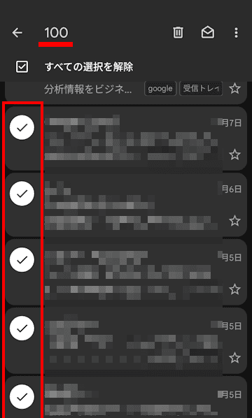 AndroidスマホのGmailアプリ設定画面