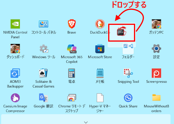 スタートメニューの設定画面