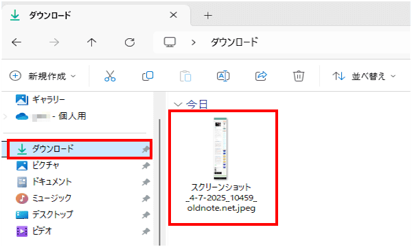Edgeによるスクリーンショット画面