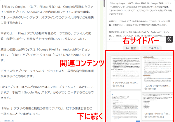 Edgeによるスクリーンショット画面