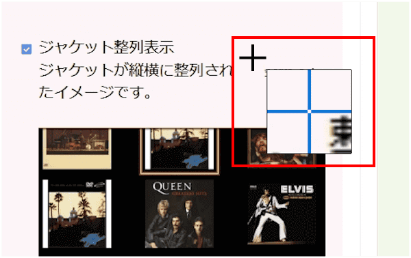 Edgeのスクリーンショット画面