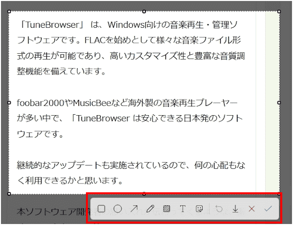 Edgeのスクリーンショット画面