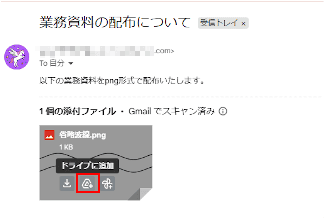 Googleドライブの使い方画面