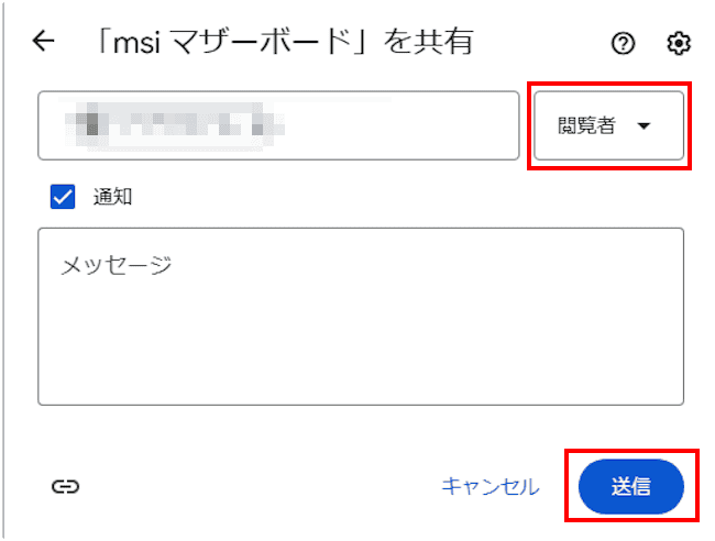 Googleドライブの使い方画面
