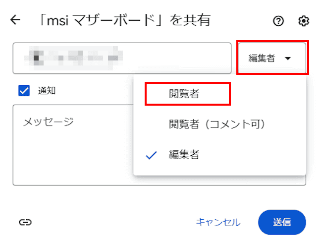Googleドライブの使い方画面