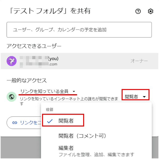 Googleドライブの使い方画面