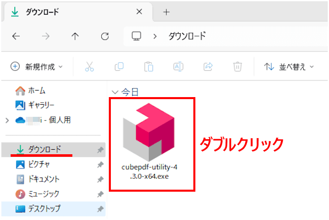 アプリのインストール画面