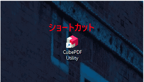 アプリのインストール画面
