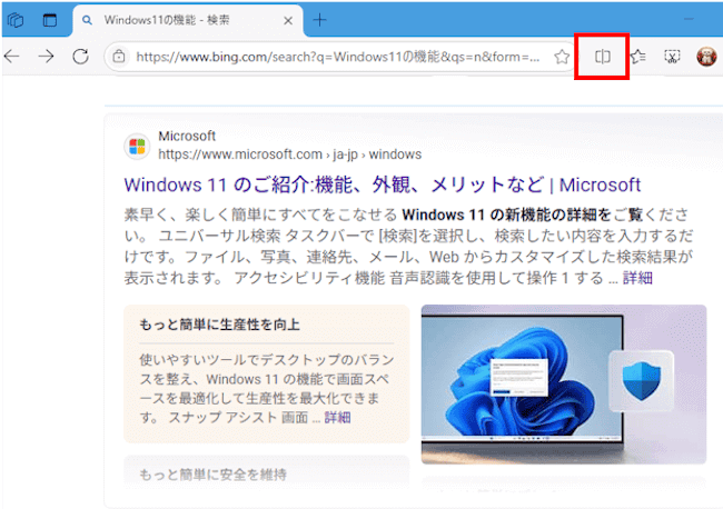 Edgeの画面分割設定画面