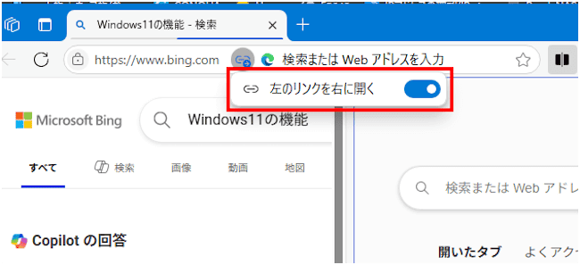 Edgeの画面分割設定画面
