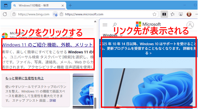 Edgeの画面分割設定画面